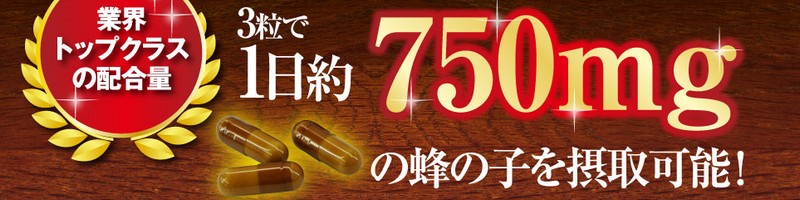耳鳴り・めまいにお悩みの方必見！花菜の【厳選蜂の子】の情報サイト